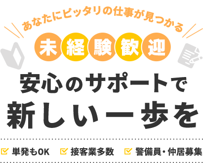 自社グループ内で警備業を運営